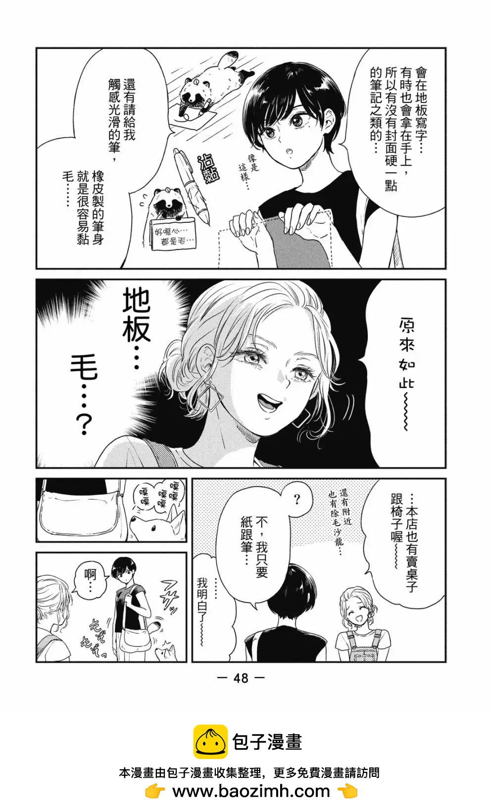 第 50 页