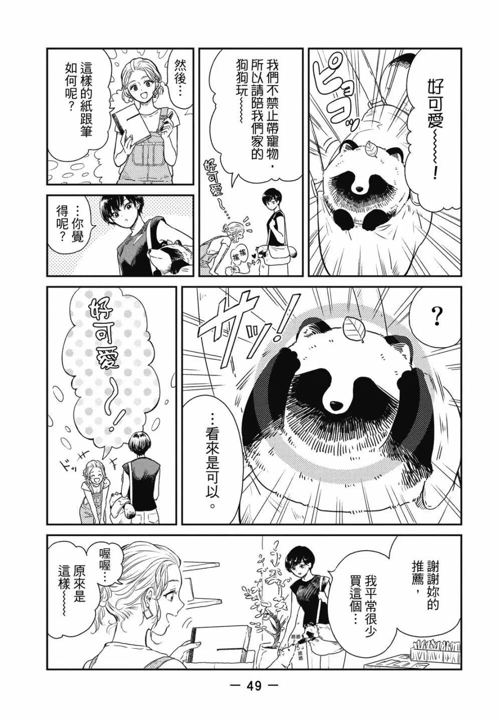 第 51 页