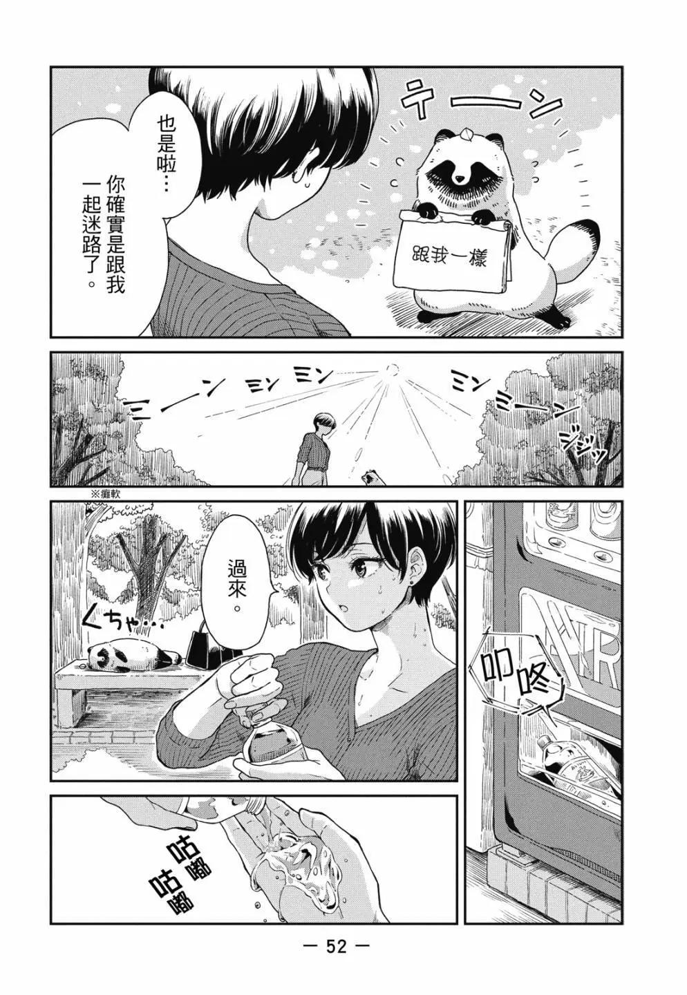 第 54 页