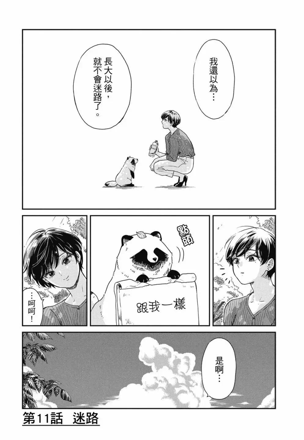 第 56 页