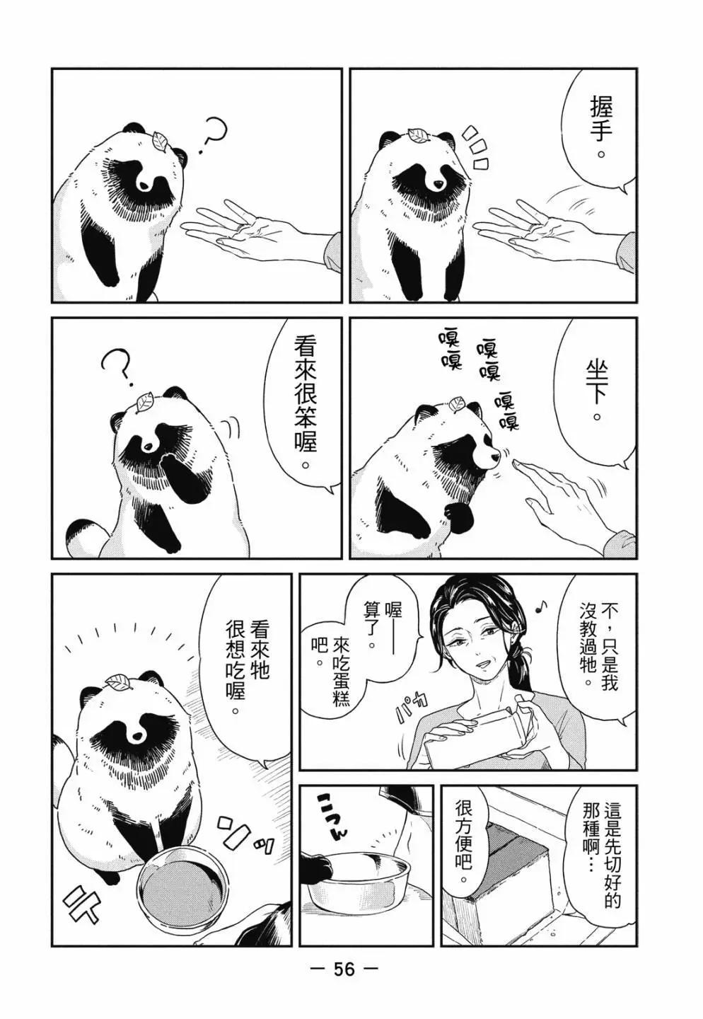 第 58 页