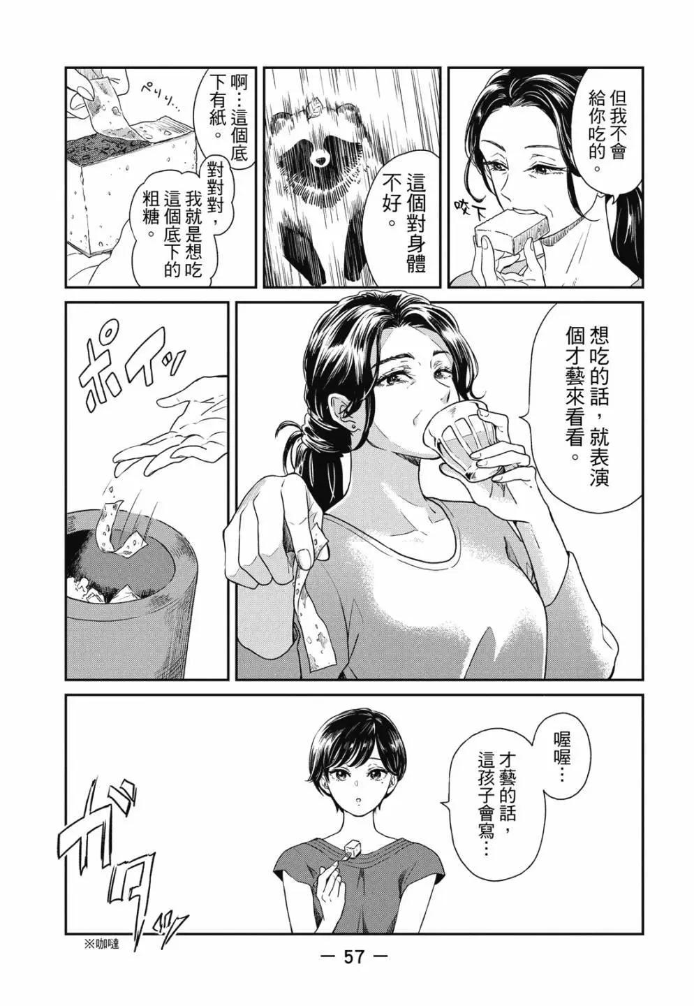 第 59 页