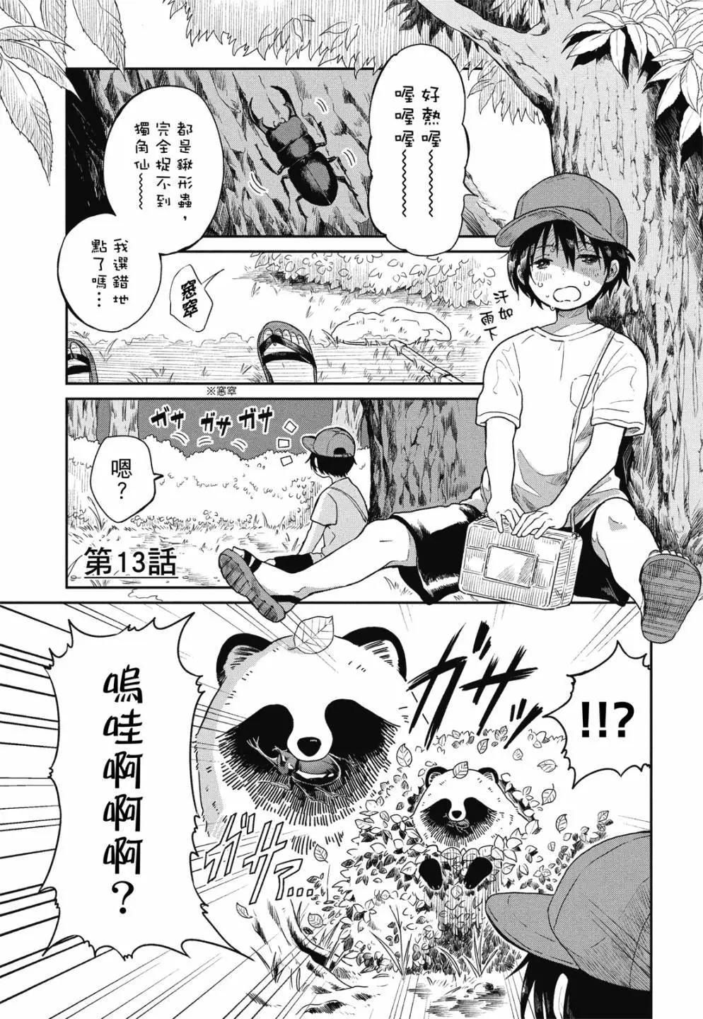 第 61 页