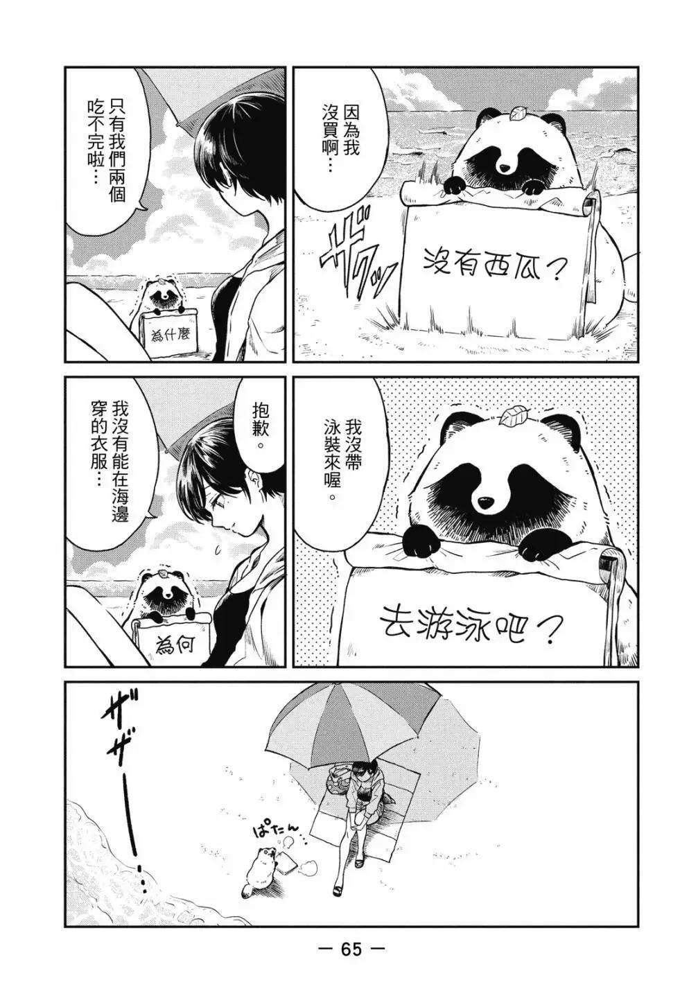 第 67 页