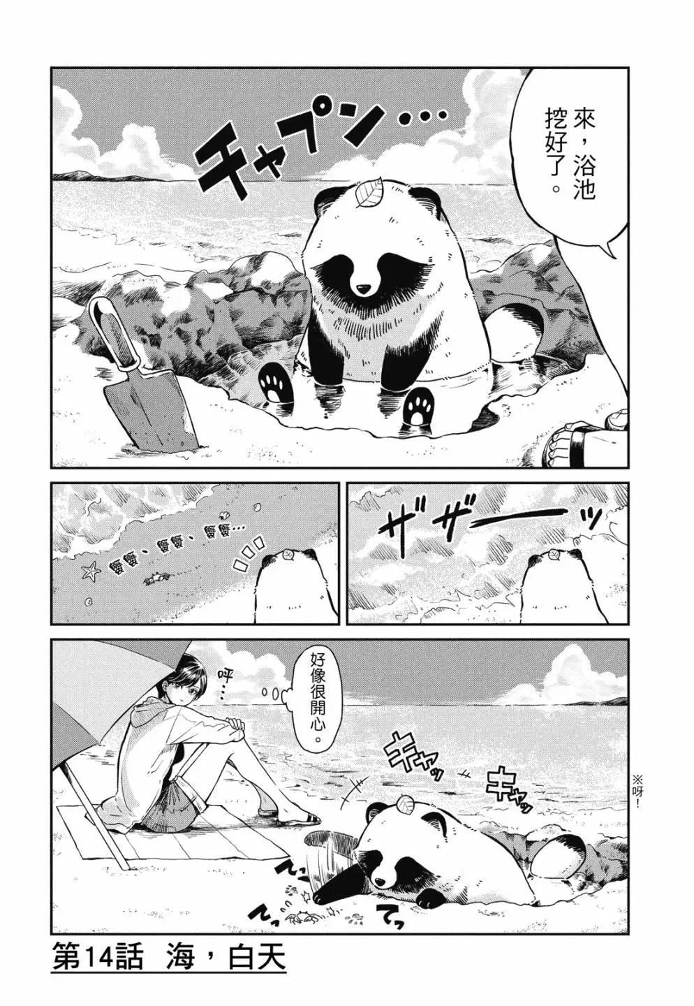 第 68 页