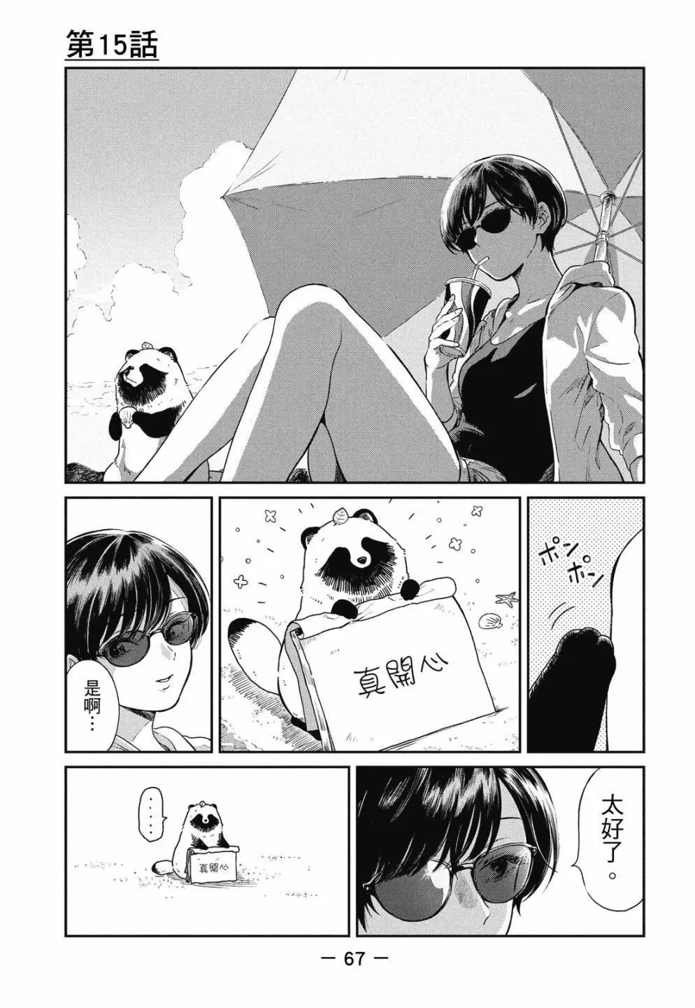 第 69 页