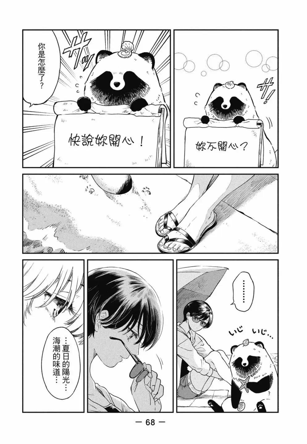 第 70 页
