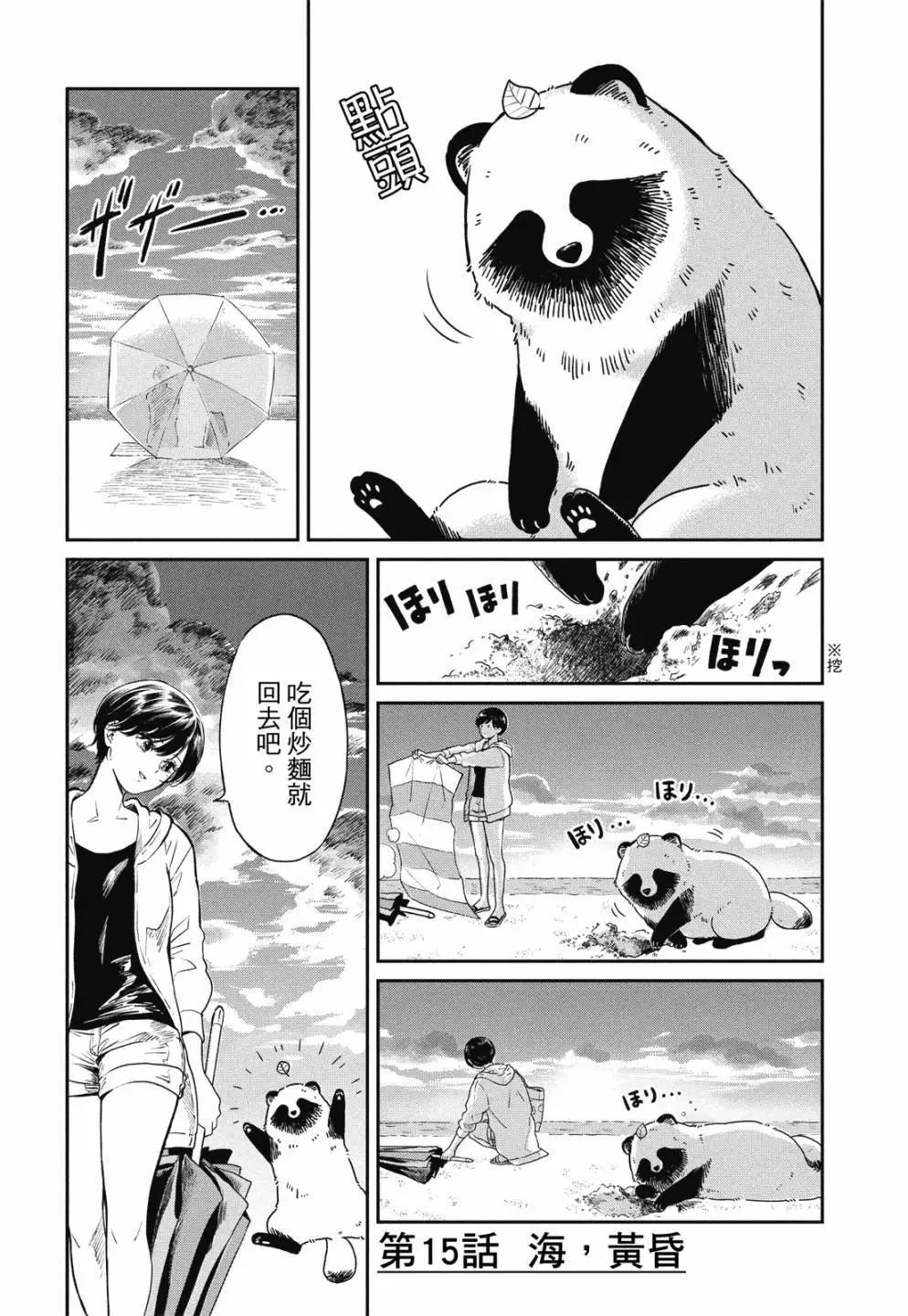 第 72 页