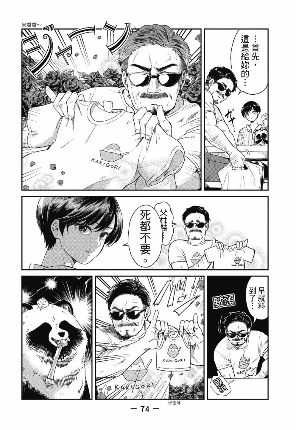 第 76 页