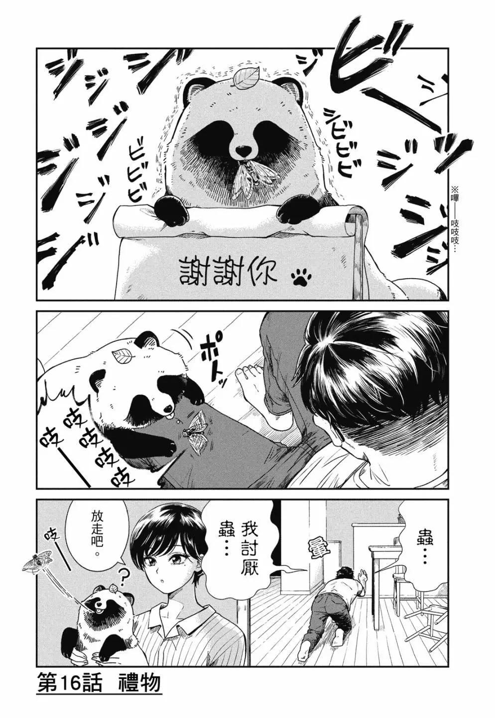 第 78 页