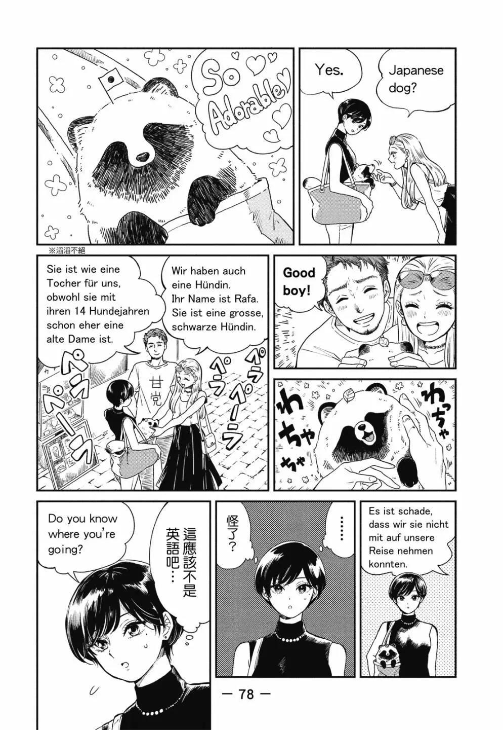 第 80 页
