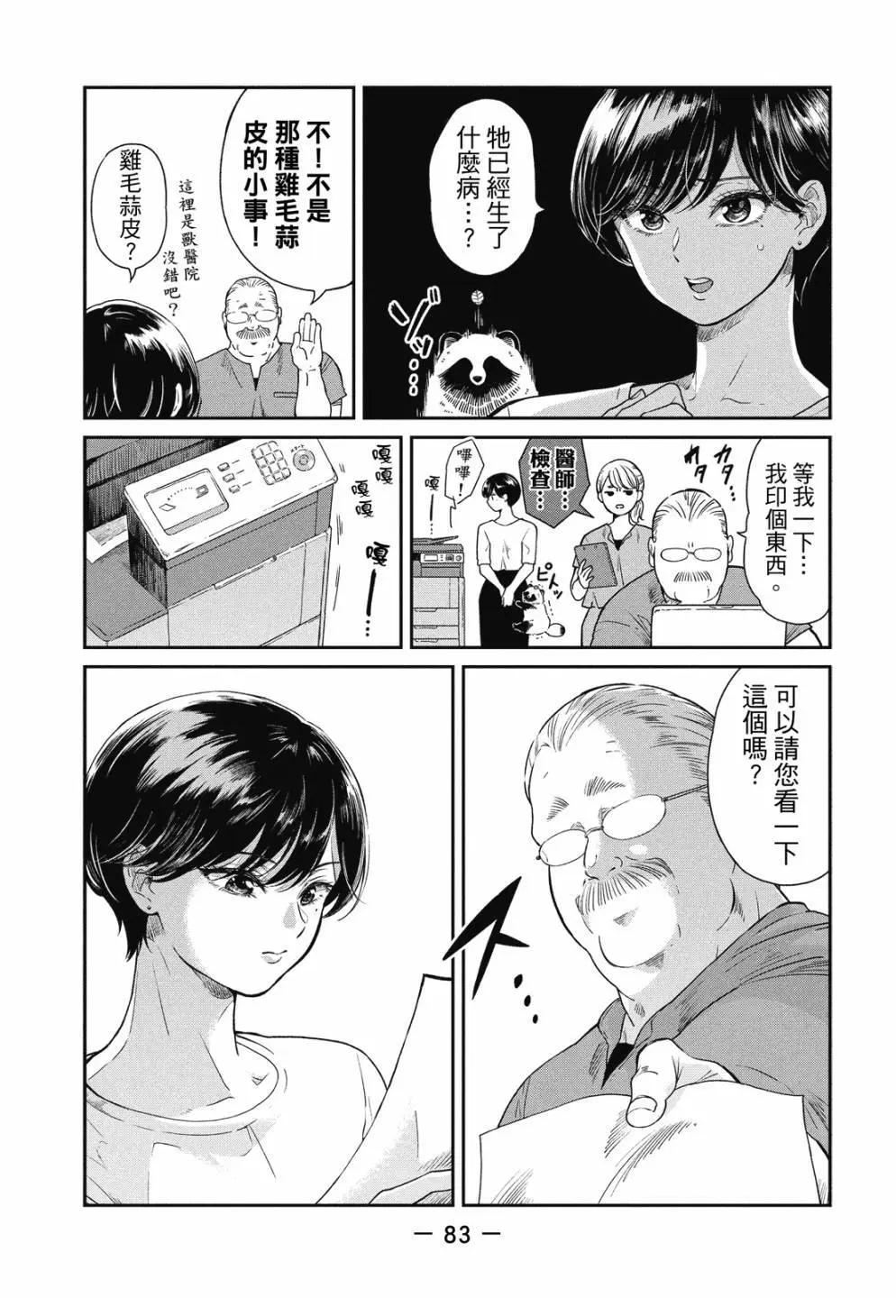 第 85 页