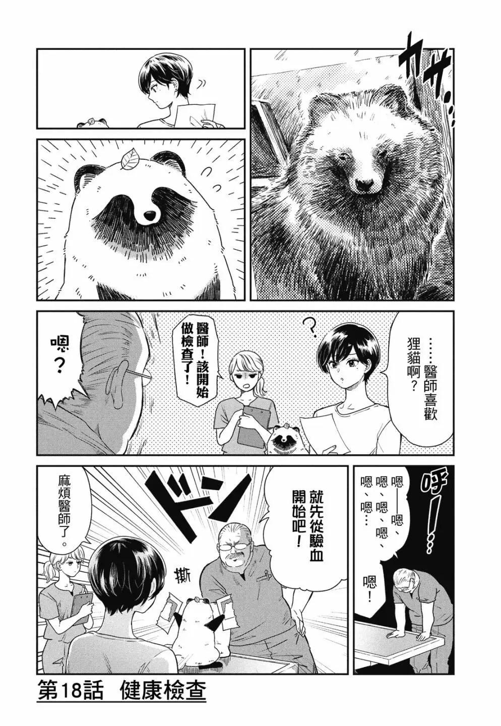 第 86 页