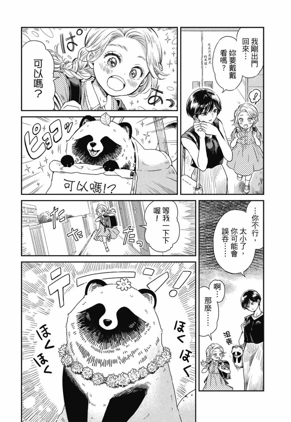 第 88 页