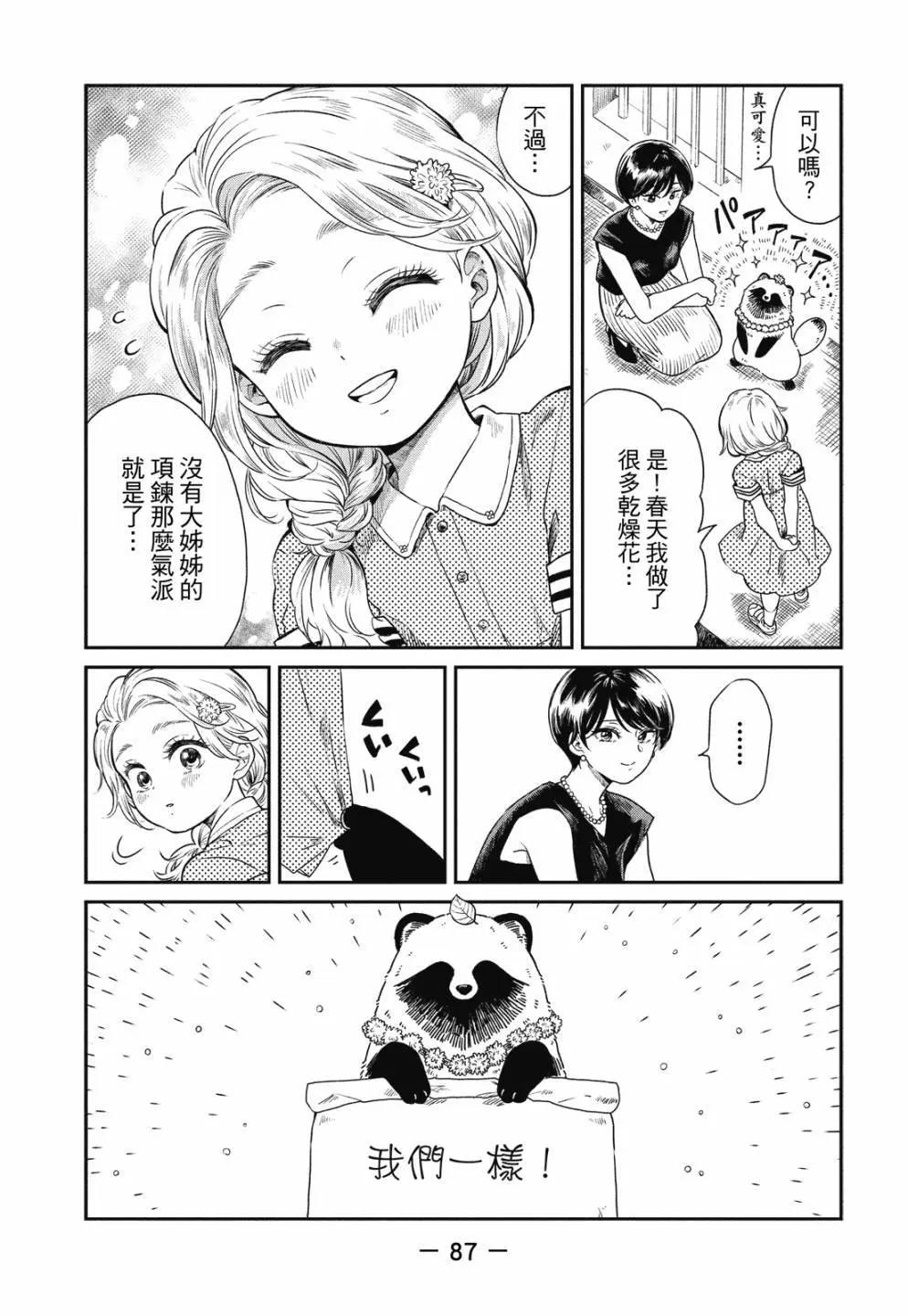 第 89 页