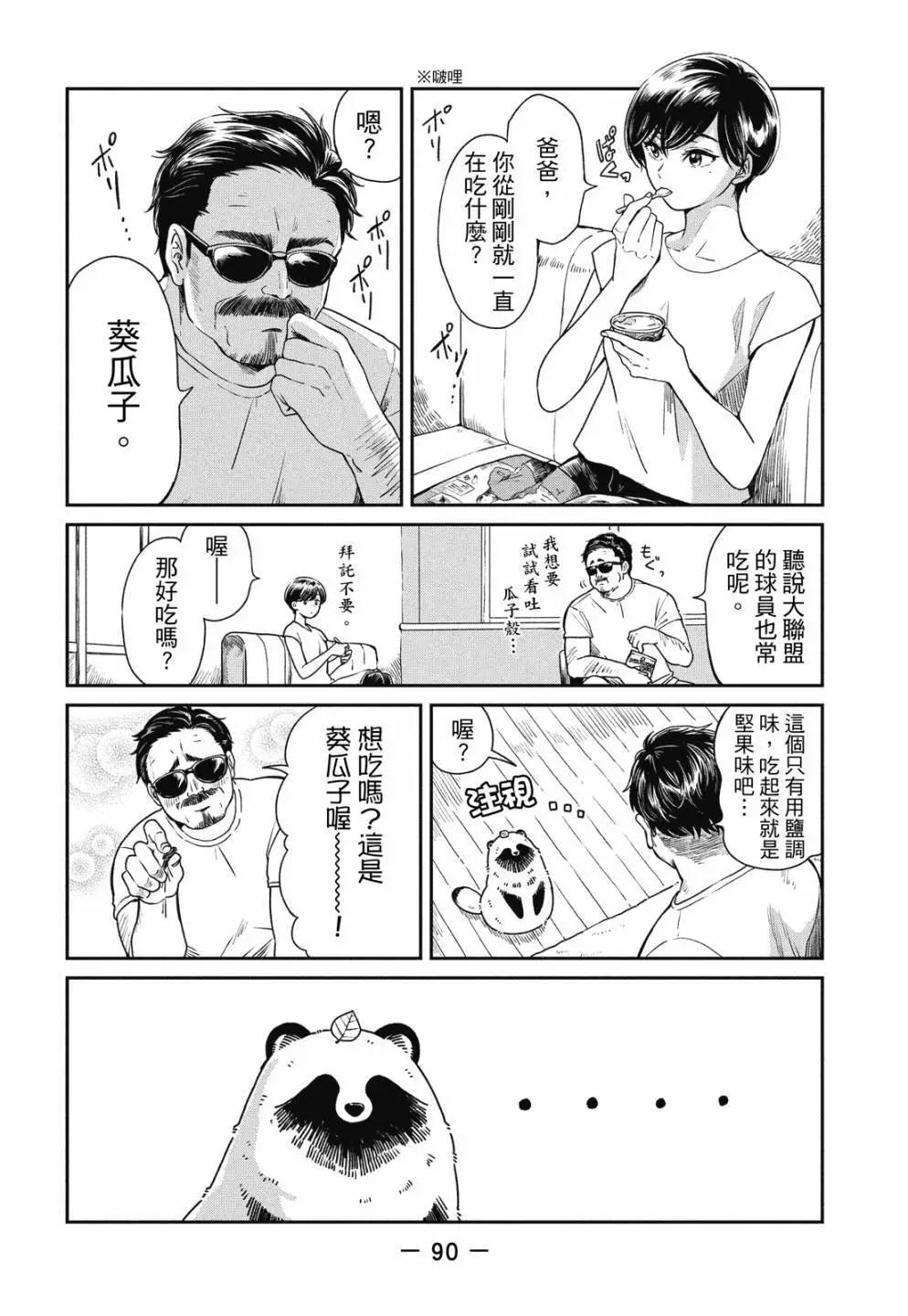 第 92 页
