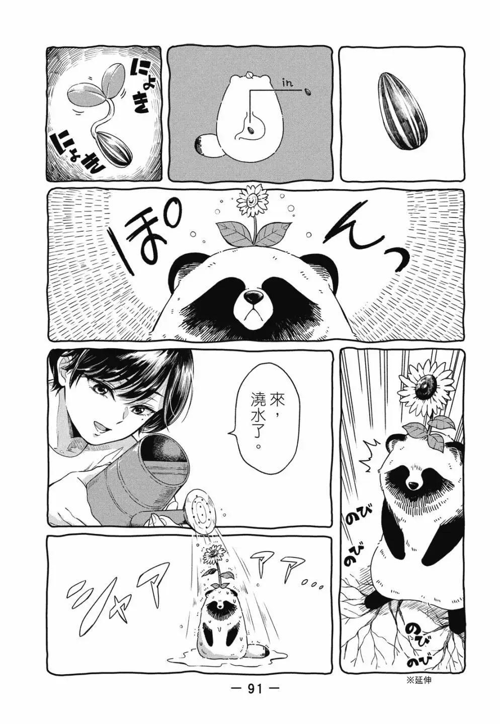 第 93 页