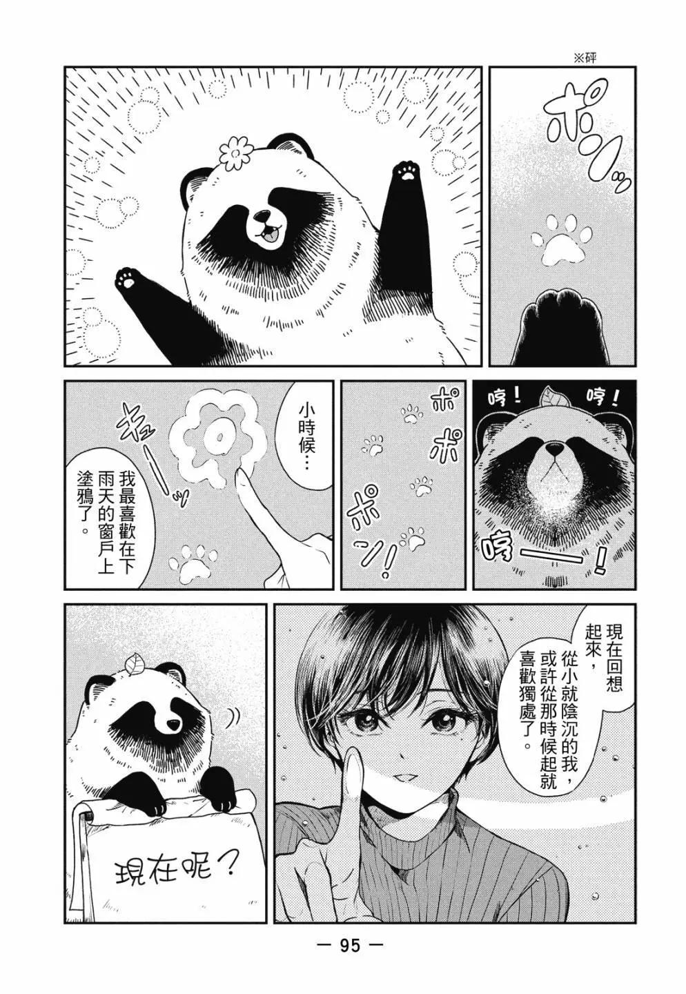 第 97 页