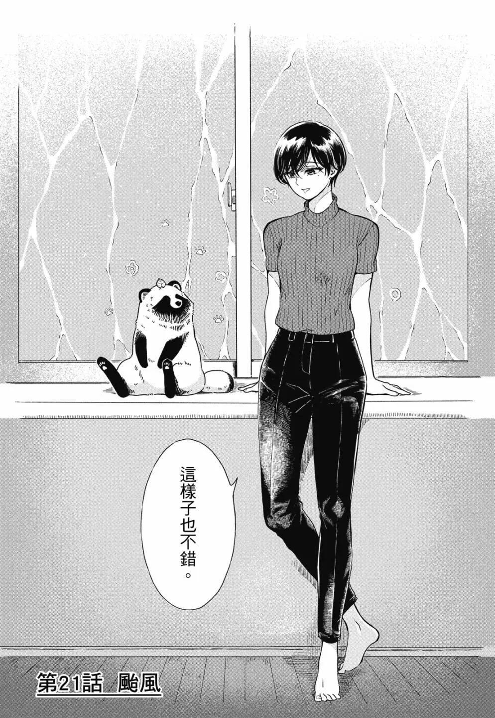 第 98 页