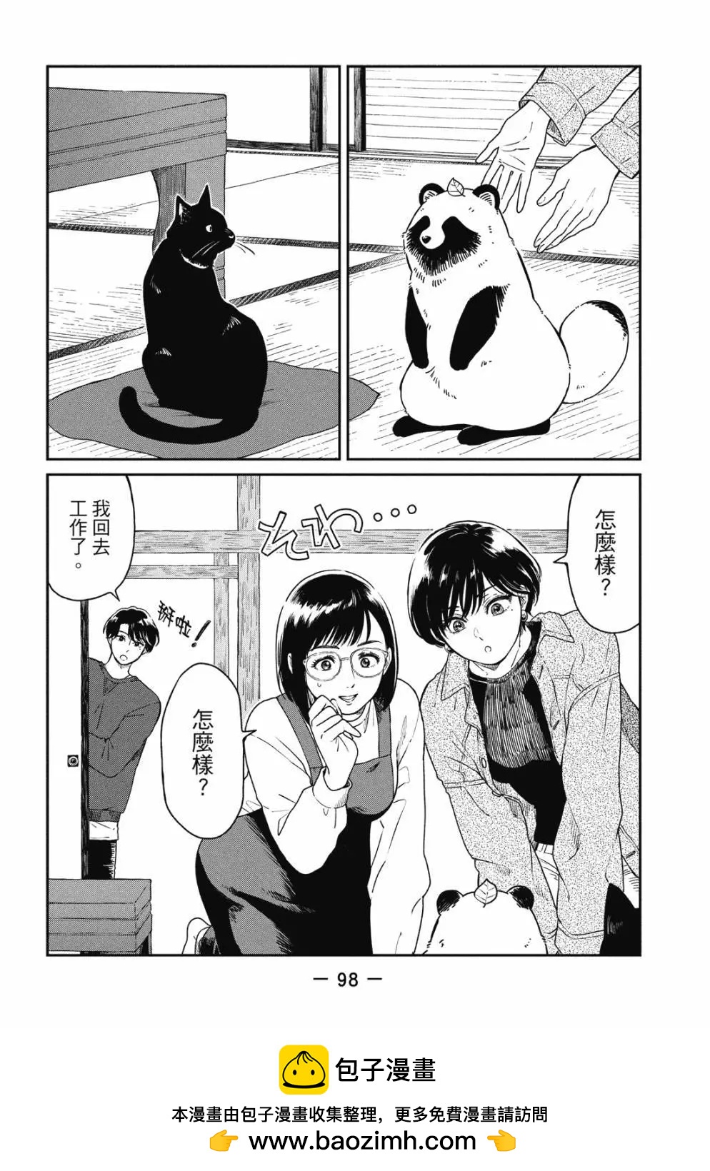 第 100 页