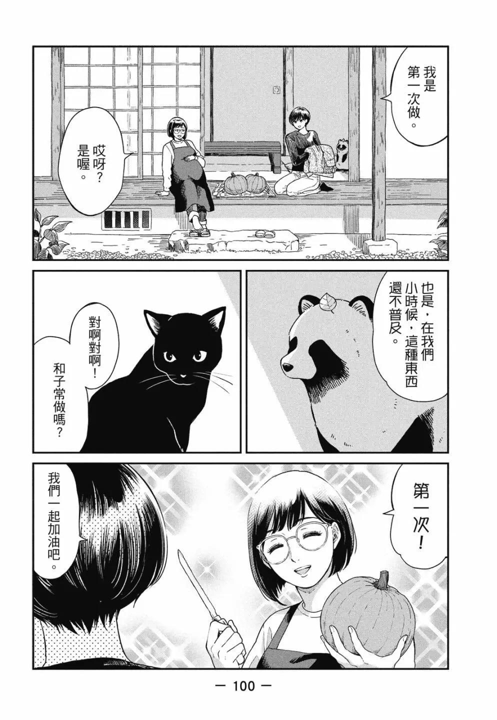 第 102 页