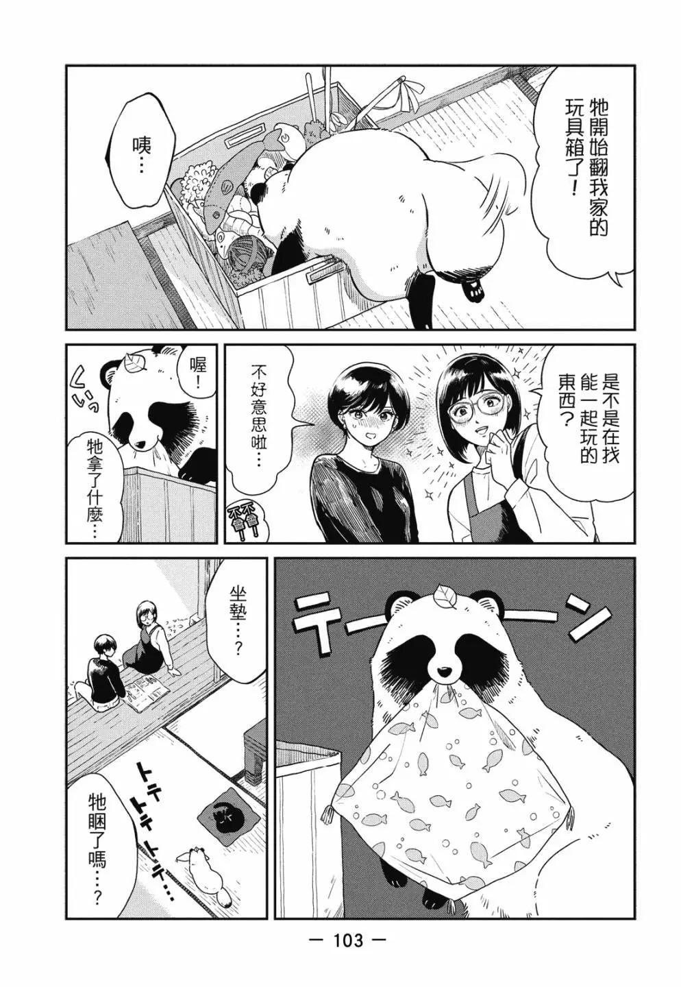 第 105 页