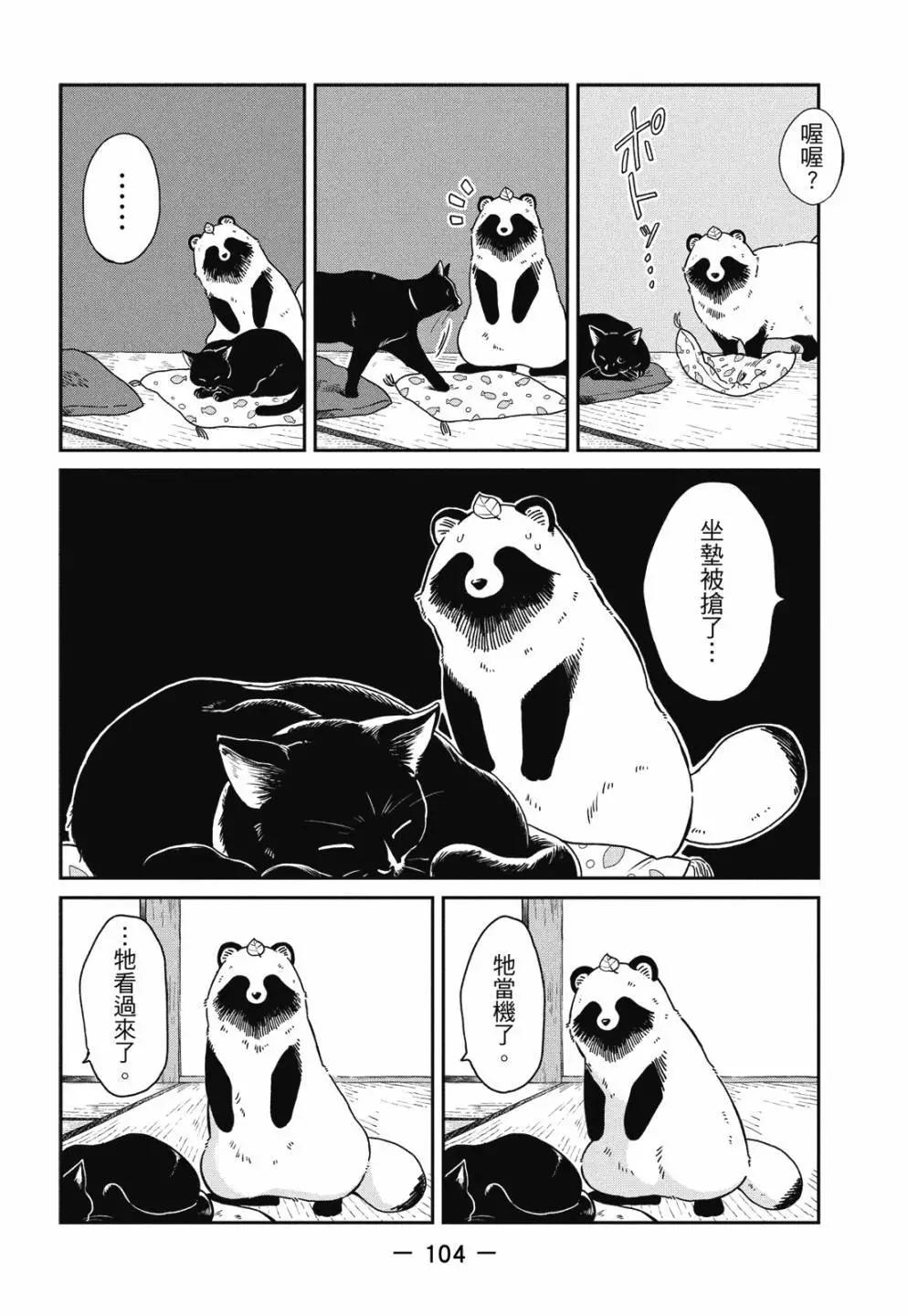 第 106 页