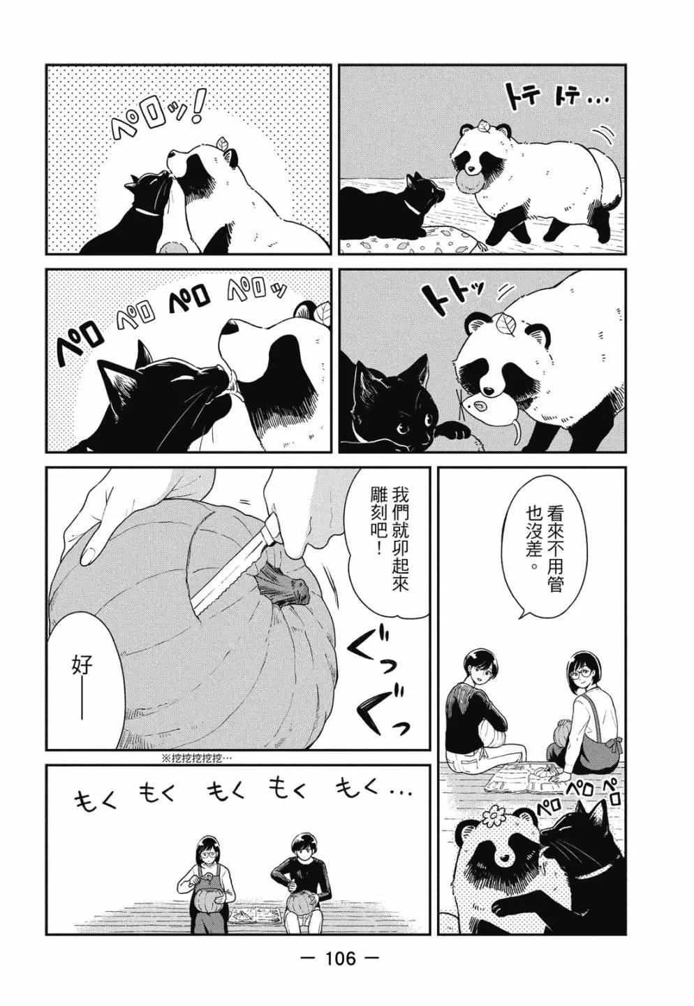 第 108 页