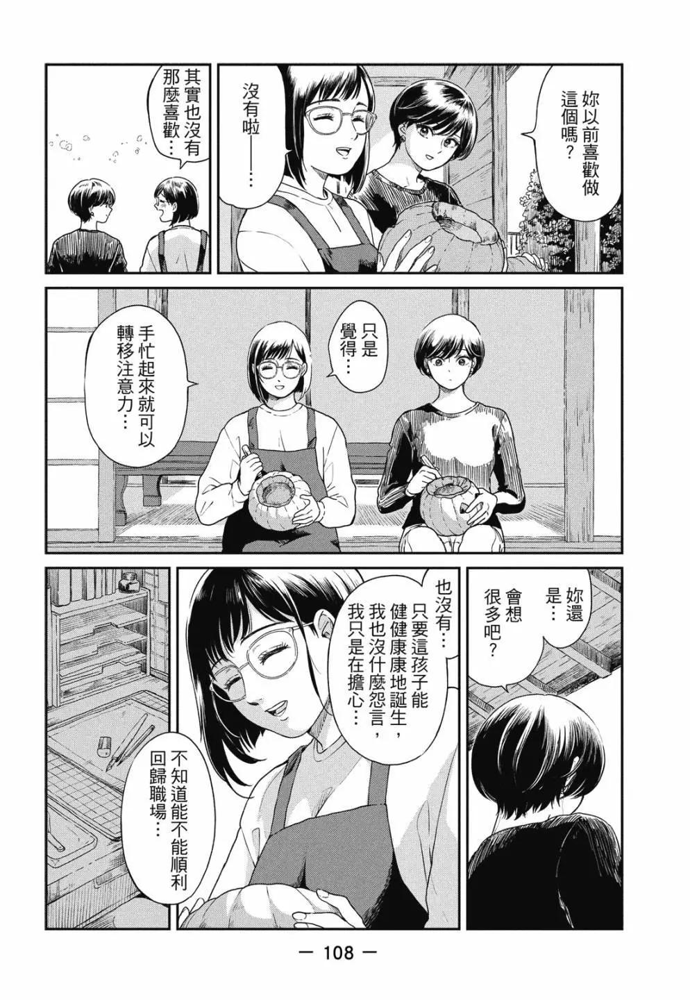 第 110 页