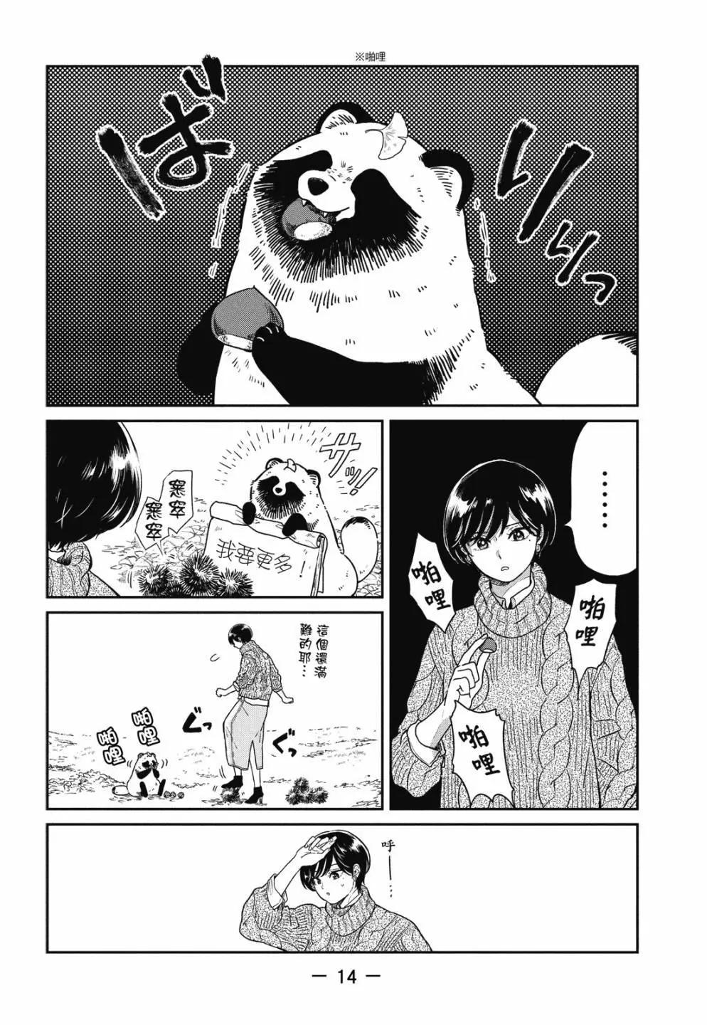 第 16 页