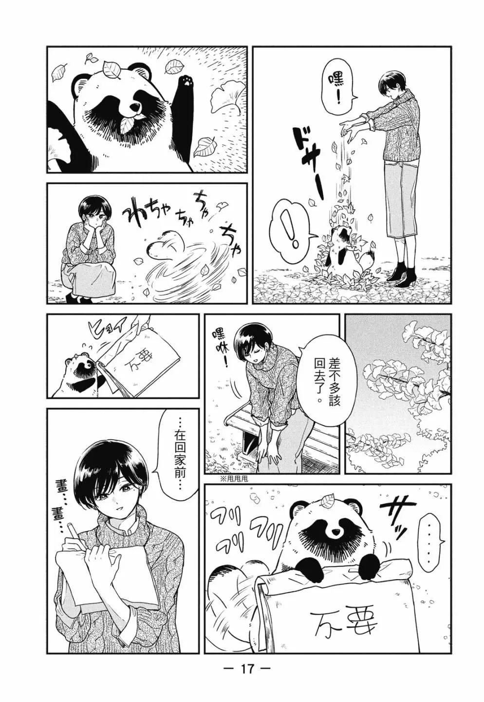 第 19 页