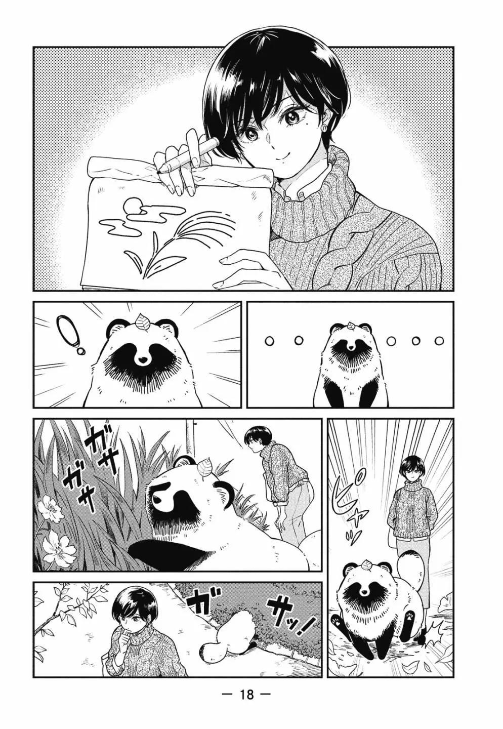第 20 页