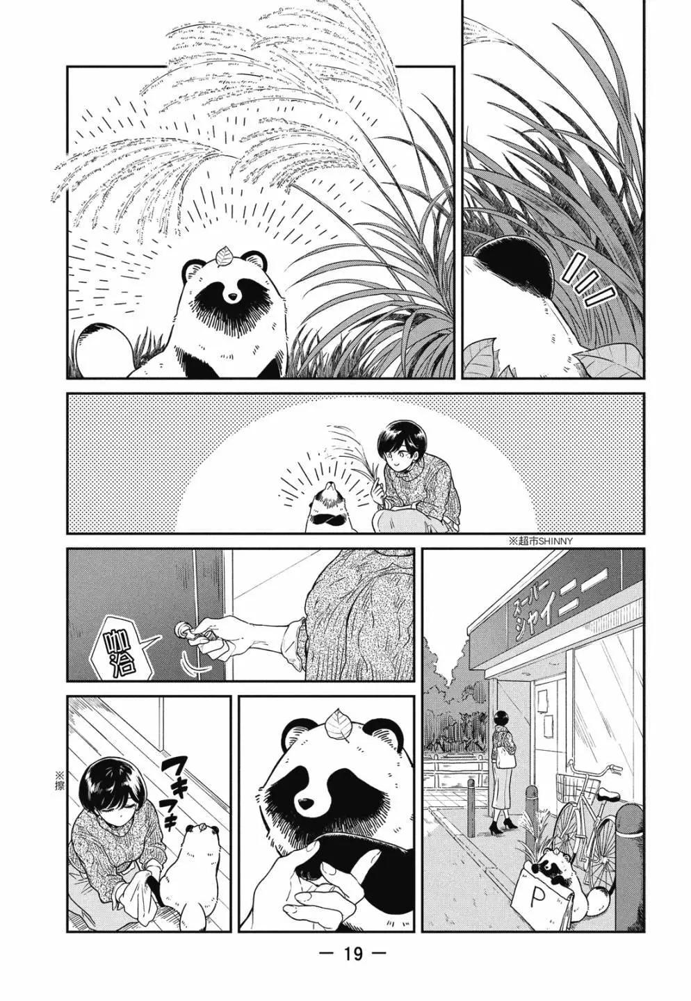 第 21 页