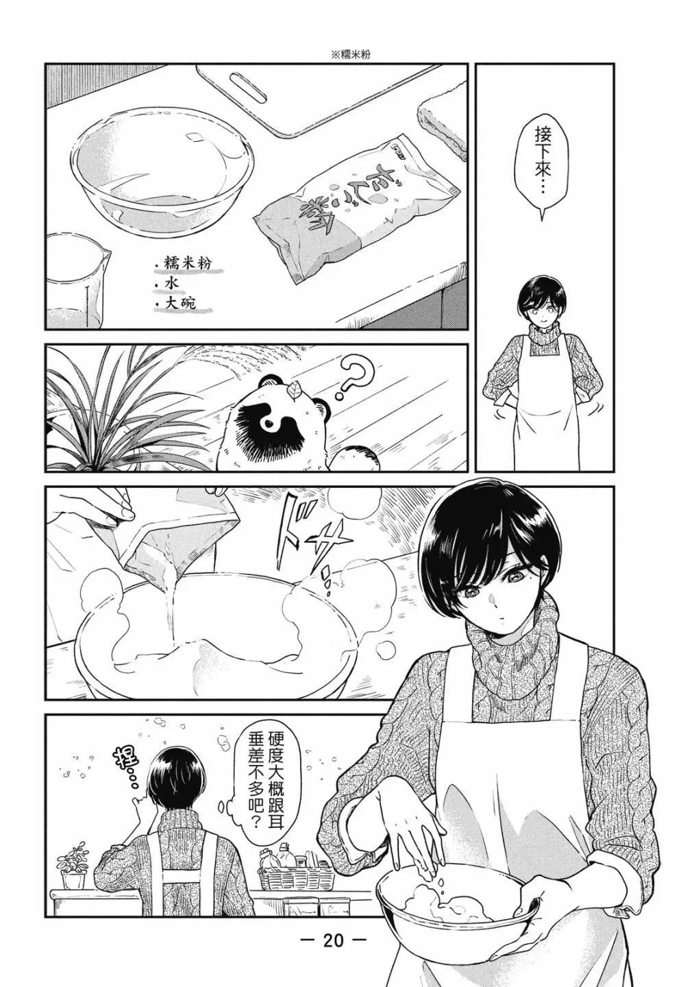 第 22 页