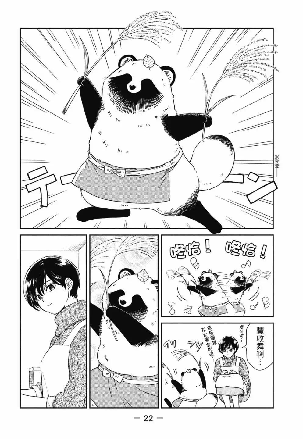 第 24 页