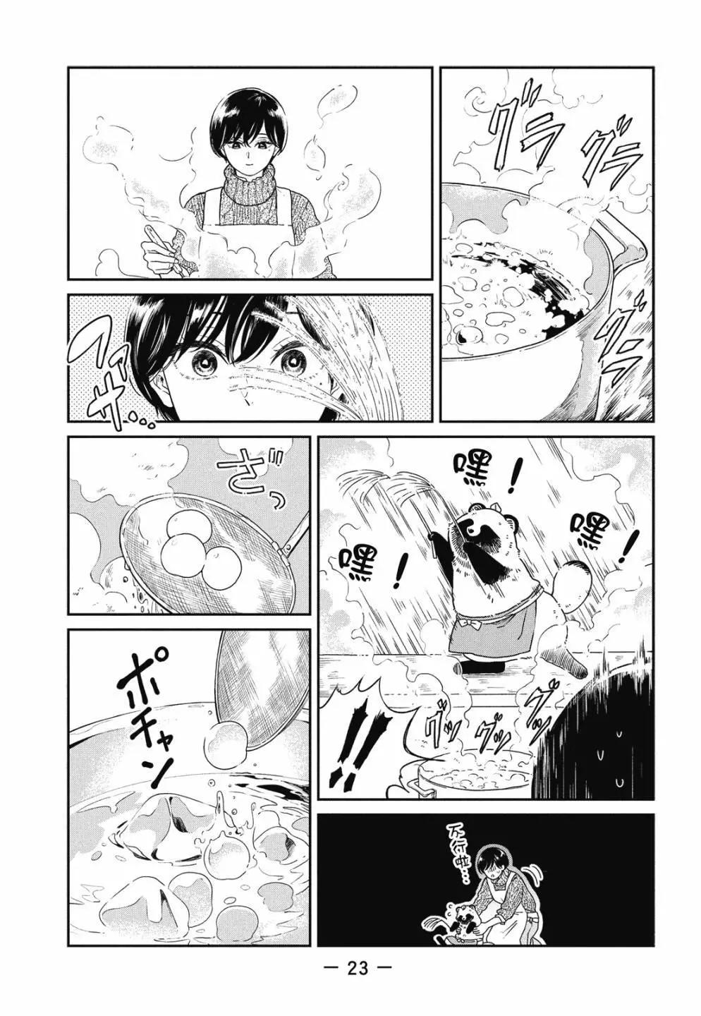 第 25 页