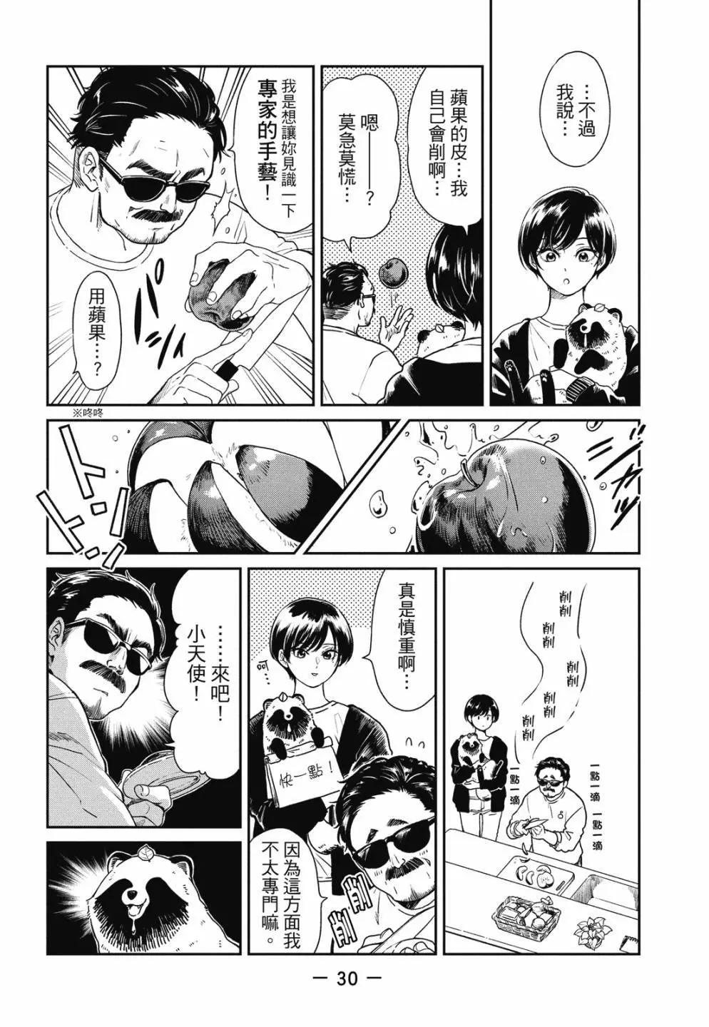 第 32 页