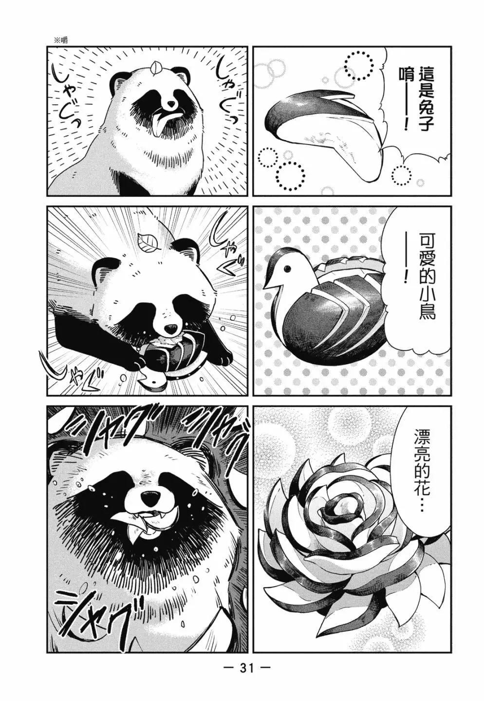 第 33 页