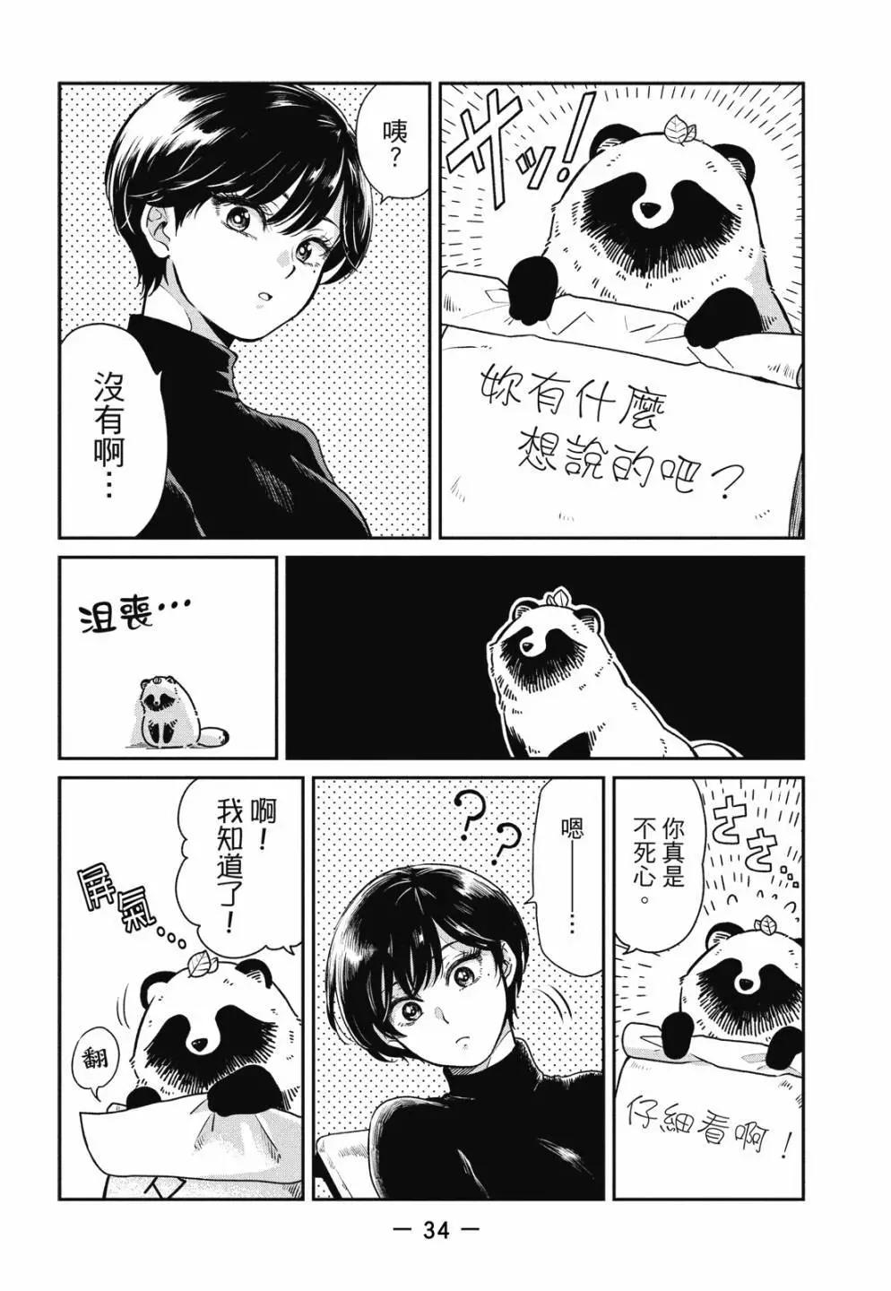 第 36 页