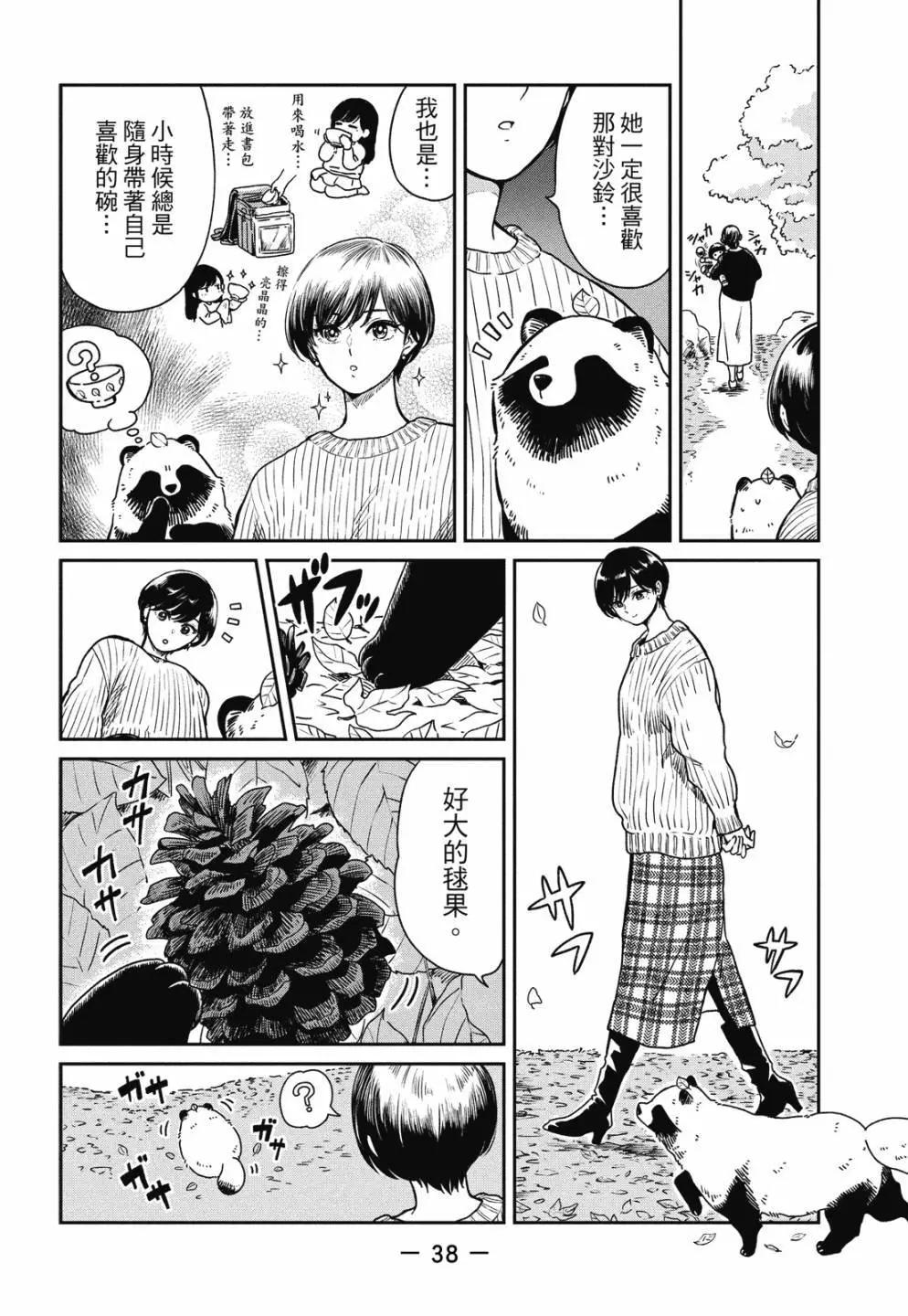 第 40 页