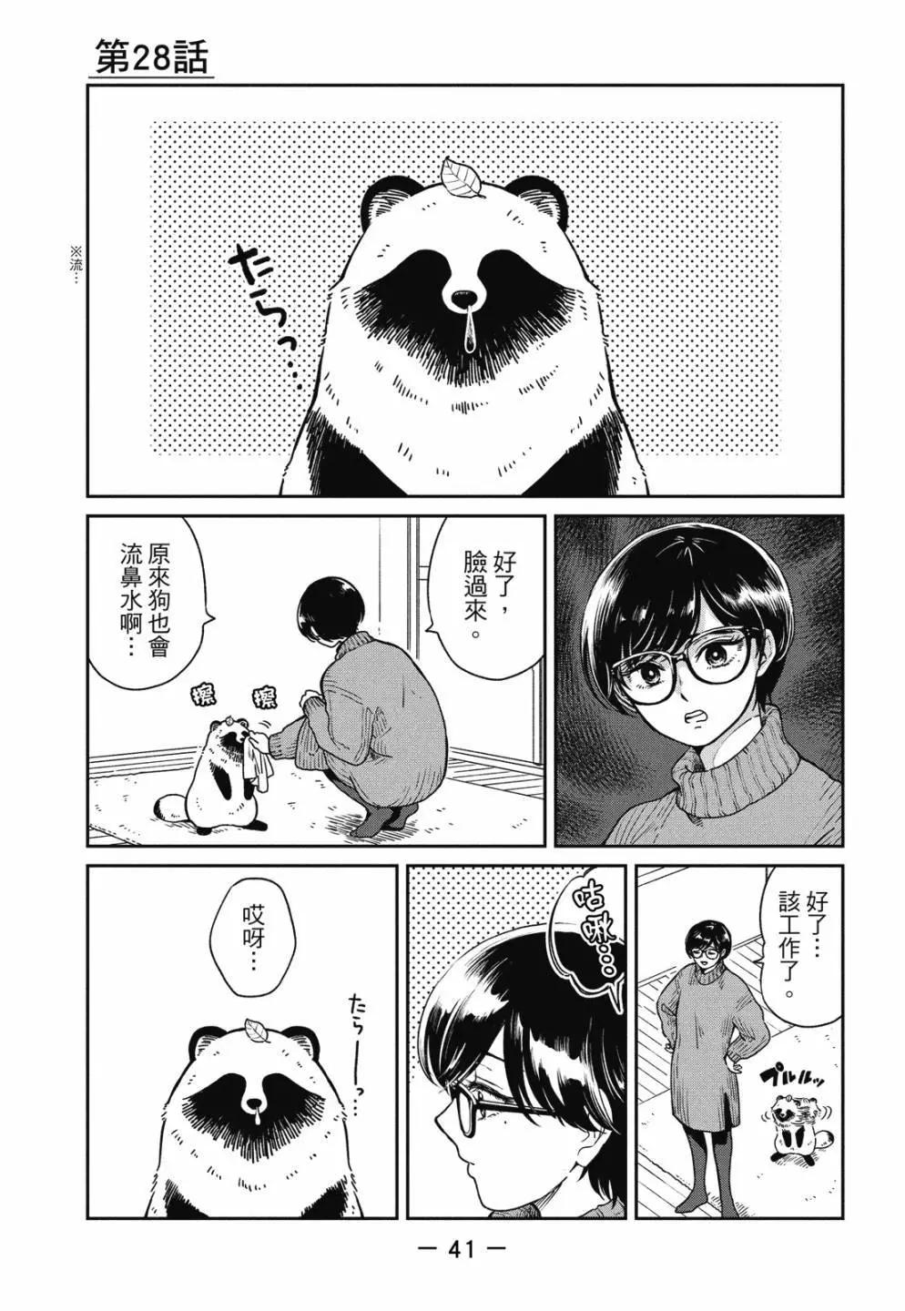 第 43 页