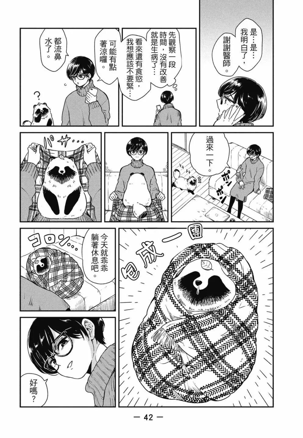 第 44 页