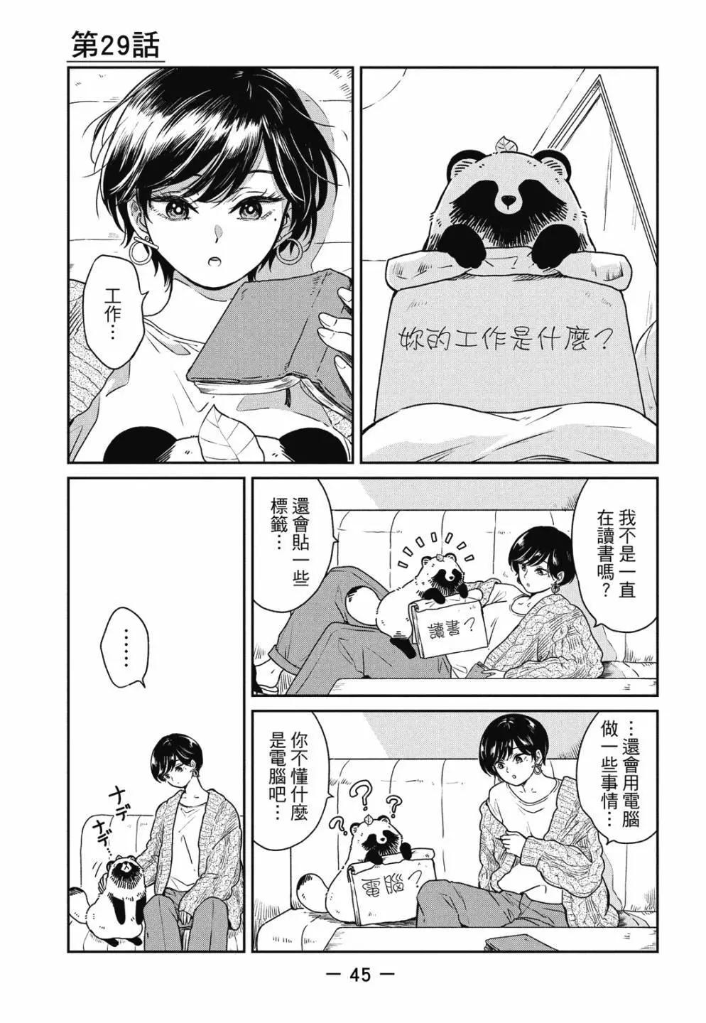 第 47 页