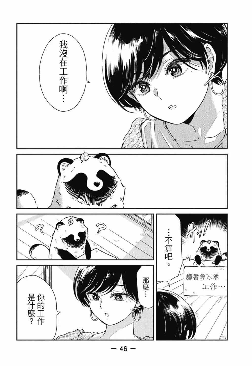 第 48 页