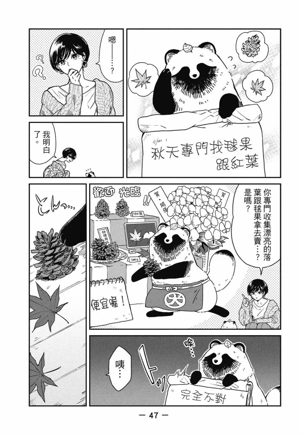 第 49 页