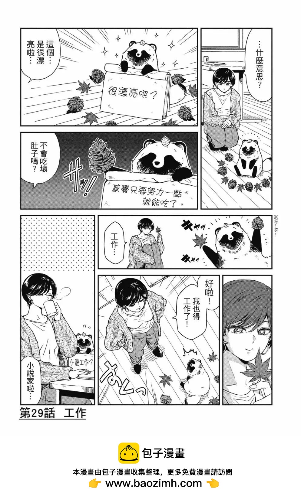 第 50 页