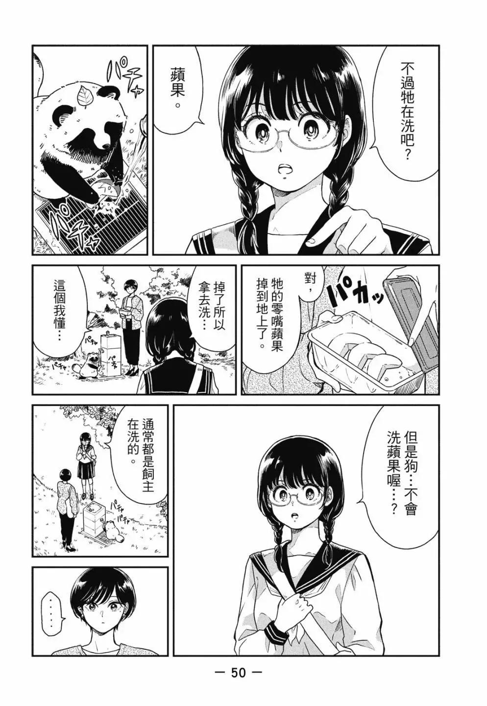 第 52 页
