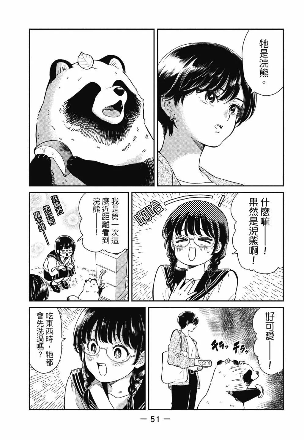 第 53 页