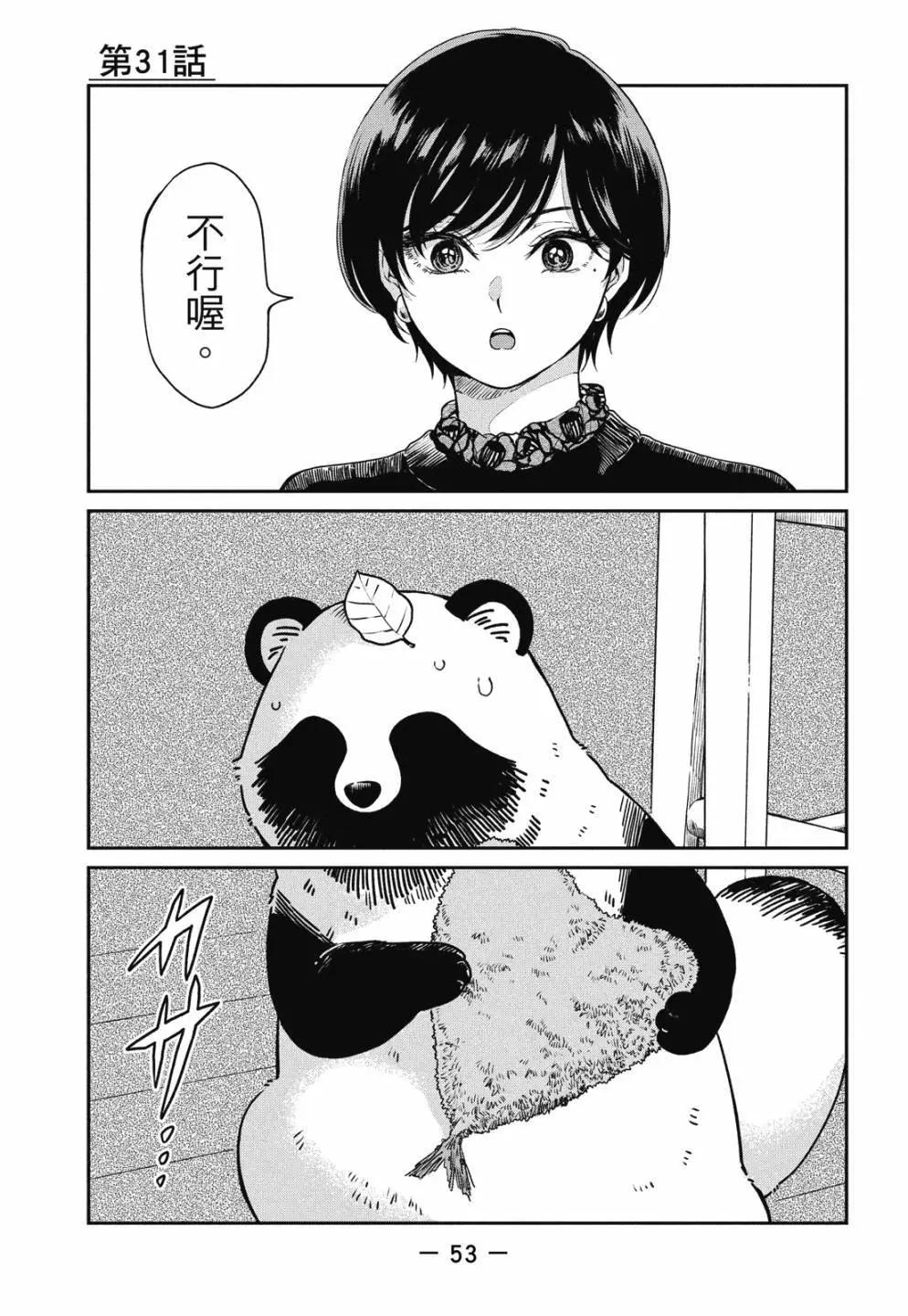 第 55 页