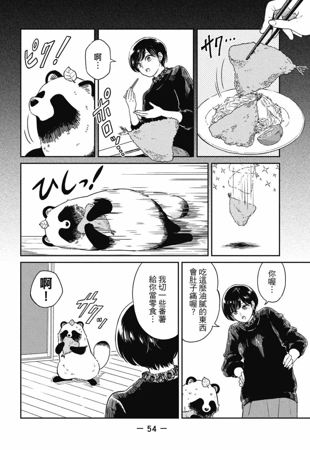 第 56 页